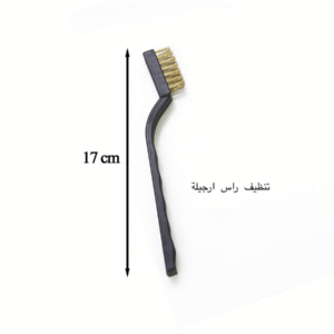 فراشة تنظيف راس